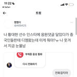 ㅋㅋㅋㅋ중국인한테 디엠 음성 온거 개웃김