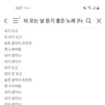 이거 노래 가사 전남친한테 미련있어<b>보임</b>?
