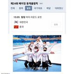 내일 컬링 진짜 응원 많이 해야하는 이유