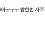 ㅒ들아 <b>이준서</b> 사춘기시절 에스크 봐주셈