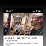 [드루와] 곽윤기유튭 출연한 네덜란드 선수가 스토리 올려<b>주심</b>