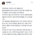 프로미스나인 <b>이새롬</b> 사과문