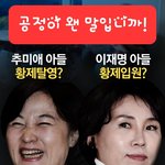 적폐<b>청산</b>의 민주당 어디갔나?