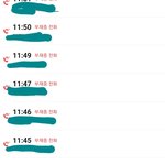 이사간다고 하니 더 심해지는 스토킹. 전화한<b>거보셈</b>ㅡㅡ