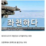 전세계에서 왼손잡이가 받는 취급