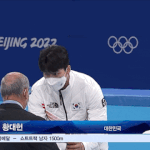 황대헌 이거 추반해봐