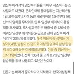 [19] 얘들아 임산부<b>배려</b>석 현실이래