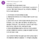 <b>이새롬</b> 해명문 반박