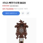 [댓글부탁해] 친구 생일선물 <b>시계</b> 별로임?