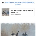 [속보] 러시아 전쟁 선언 제 3차 세계대전 <b>발발</b>