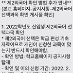 제2외국어 <b>하뉴</b>때문에