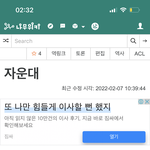 할 거 없는 애들 들어<b>와바</b>