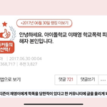 프나 <b>채영</b> 학폭 아니라는데?