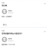 너네 내 <b>mbti</b> 맞혀봐