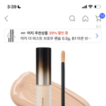 나 다크<b>서클</b> 부잔데 컨실러 이거
