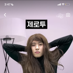 <b>미미미누</b> 이거 실화냐 ㅋㅋ