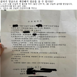 갑자기 <b>일급</b>으로 계산해서 월급을 줄 수 있나요?