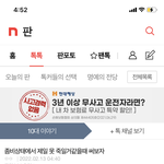 나 아까 좀<b>비글</b> 쓰닌데
