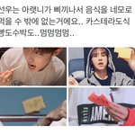 [더보이즈] 아빠가 요즘에 <b>카스테라</b> 사오시는데 그때마다 이거 생각남