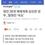 [이것좀봐줘] 문재인 이제 한달남았다고 똥싸는거 보소