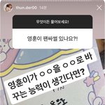 [더보이즈] <b>빵</b>쥬큐학 은근 웃긴 점