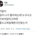 [더보이즈] 짜르기 깉찮운 트위터짤 2