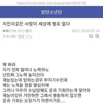 방탄갤은 멤버 다 팸??