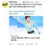 <b>하뉴</b> 인기 많으니까 왜 많냐고 까글 도배하는거 이해안가