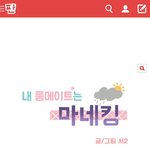 [드루와] 너네 이 <b>네</b><b>웹</b>작가 판녀인건 모르냐?