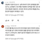 지금 중국 최<b>민정</b>이 반칙했다고 난리남