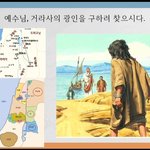 구절강해(막5 1~2 유튜브 교회 #활공교회)