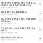 [하뉴] 이 <b>남성</b> 빠와 까를 미치게하는듯