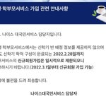 헐 이제 나이스 반배정 <b>안</b>나오나<b>봄</b>