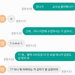 [이것좀봐줘] 이게 <b>혈육</b> 간의 평범한 대화야????