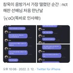 [NCT칠프] ㅌㄷ) 해찬 <b>선배</b>님...이다...