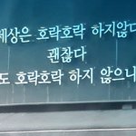 판 <b>하뉴</b> 팬들이 먹었냐?