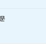 [이것좀봐줘] <b>에스크로</b> 그만 먹으라는 소리 들음