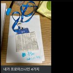 [댓글부탁해] 프로미스<b>나인</b> 인성