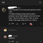 이 유튜브 이 <b>댓글</b> 웃기네ㅋㅋ
