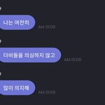 [더보이즈] <b>최찬희</b> 새벽에 프메 온 거 봣는데