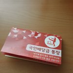 국가혁명당 전단지