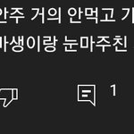 너네 <b>음식점</b>에서 이거 가능함...?