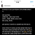 [널리<b>퍼트</b>려] 한 남성분의 여자친구분께서 강제 성추행 당하셨다고...