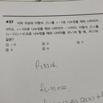 <b>수상</b> 나머지정리 문제 하나만 알려줄사람ㅡㅜ??