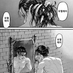 [진격의거인] 나 <b>분조장</b> 에렌 덕분에 고쳐짐