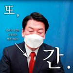 10년째 간<b>철수</b>의 단일화? 저는 누굽니꽈??