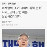 [댓글부탁해] 여잔데 이재명 뽑을수가 있음?