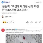 [모두드루와] 얘들아 올림픽 <b>성화</b> 불 꺼졌대