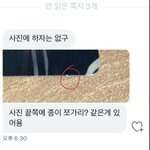 [NCT드림] 아닠ㅋㅋㅋㅋㅋ포카 양도 받는데