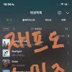 [NCT칠프] <b>재프</b>도 스밍중